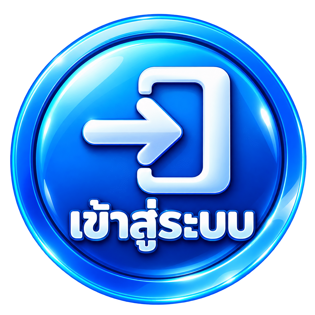 ปุ่ม เข้าสู่ระบบ