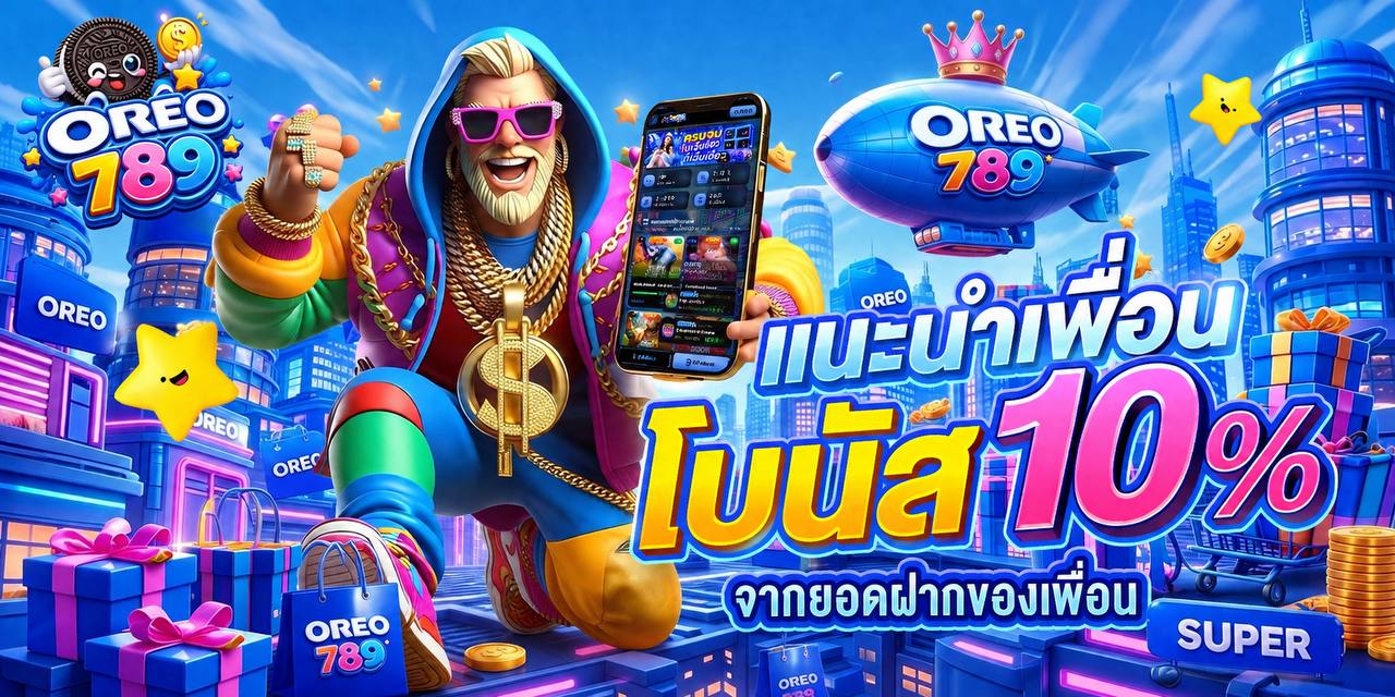 แนะนำเพื่อน